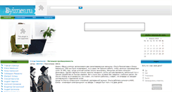 Desktop Screenshot of byiznes.ru