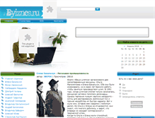 Tablet Screenshot of byiznes.ru